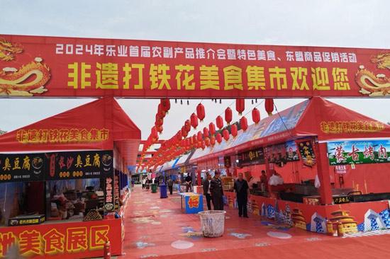 樂業縣首屆農副產品推介會圓滿舉辦，助力產品銷售與產業升級